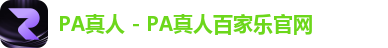 PA体育